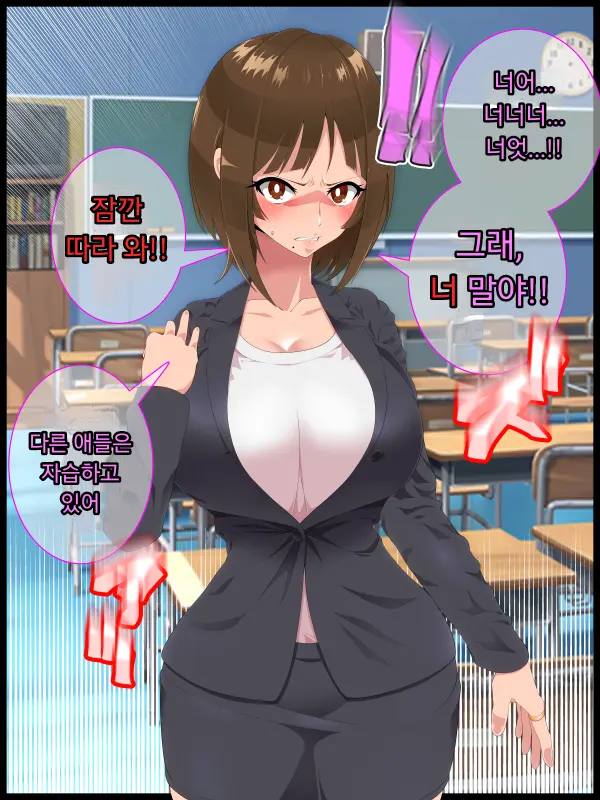 Saimin Shinshoku 2 | 최면심식 2